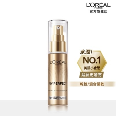 L`OREAL PARIS 巴黎萊雅 巴黎萊雅多效防護輕裸美肌乳30ml #美肌小金管