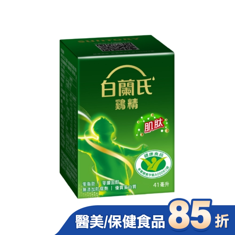 白蘭氏雞精68 mlx1入 抗疲勞+免疫調節雙認可