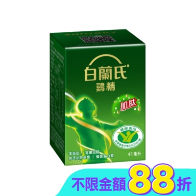 白蘭氏 - 白蘭氏雞精68 mlx1入 抗疲勞+免疫調節雙認可