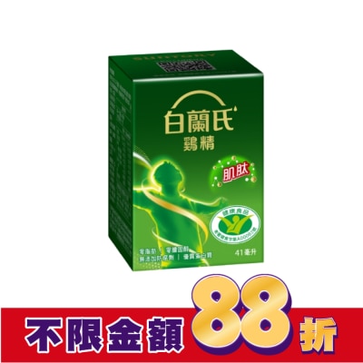 白蘭氏 白蘭氏雞精68 mlx1入 抗疲勞+免疫調節雙認可