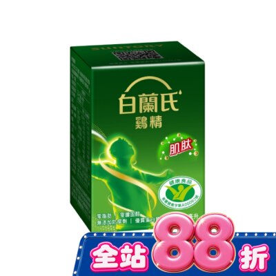 白蘭氏 - 白蘭氏雞精68 mlx1入 抗疲勞+免疫調節雙認可 image
