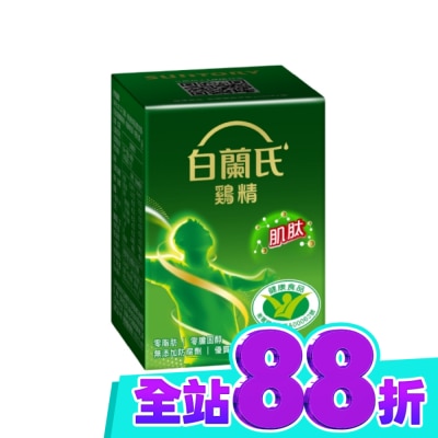 白蘭氏 白蘭氏雞精68 mlx1入 抗疲勞+免疫調節雙認可 image