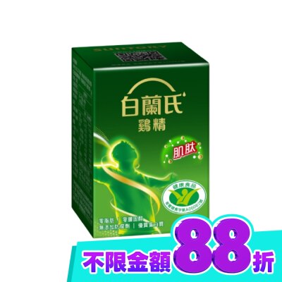 白蘭氏 白蘭氏雞精68 mlx1入 抗疲勞+免疫調節雙認可 image