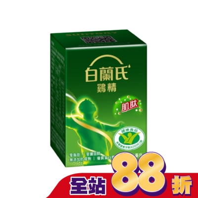 白蘭氏 - 白蘭氏雞精68 mlx1入 抗疲勞+免疫調節雙認可