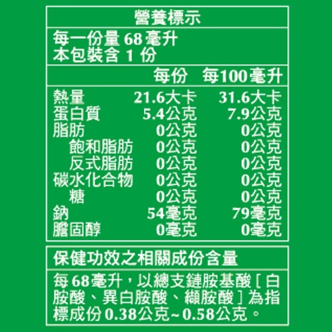 白蘭氏雞精68 mlx1入 抗疲勞+免疫調節雙認可