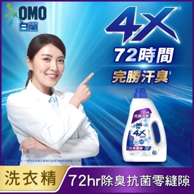 白蘭 白蘭4X極淨酵素抗病毒洗衣精抗臭護纖 瓶裝 1.85KG