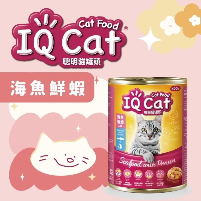 IQ CAT 聰明貓罐頭 - 海魚鮮蝦口味 400G