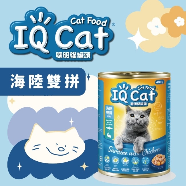 IQ CAT 聰明貓罐頭 - 海陸雙拼口味 400G
