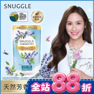 SNUGGLE熊寶貝 - 熊寶貝多效護衣芳香豆-鼠尾草X海鹽補充包&nbsp;300ml image