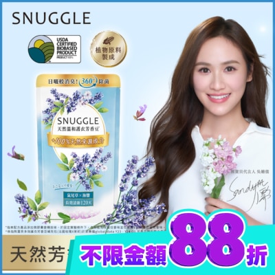 SNUGGLE熊寶貝 熊寶貝多效護衣芳香豆 鼠尾草X海鹽補充包 300ml image