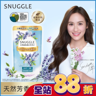 SNUGGLE熊寶貝 - 熊寶貝多效護衣芳香豆-鼠尾草X海鹽補充包&nbsp;300ml