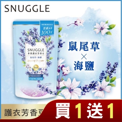 SNUGGLE熊寶貝 熊寶貝多效護衣芳香豆-鼠尾草X海鹽補充包 300ml