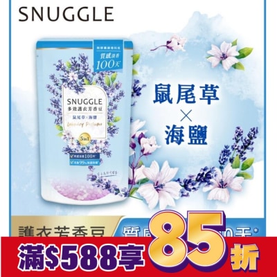 SNUGGLE熊寶貝 熊寶貝多效護衣芳香豆-鼠尾草X海鹽補充包 300ml