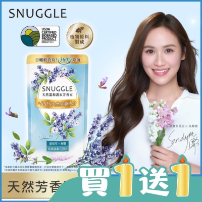 SNUGGLE熊寶貝 - 熊寶貝多效護衣芳香豆-鼠尾草X海鹽補充包&nbsp;300ml