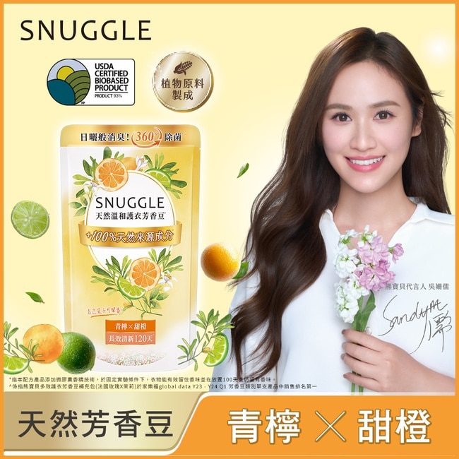 熊寶貝多效護衣芳香豆-青檸X甜橙補充包 300ml