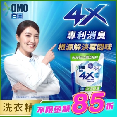 白蘭 - 白蘭4X極淨酵素抗病毒洗衣精室內晾曬 補充包 Y22 1.5KG image