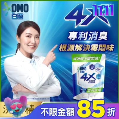 白蘭 白蘭4X極淨酵素抗病毒洗衣精室內晾曬 補充包 Y22 1.5KG