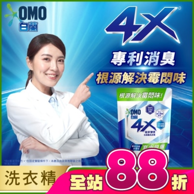 白蘭 - 白蘭4X極淨酵素抗病毒洗衣精室內晾曬 補充包 Y22 1.5KG