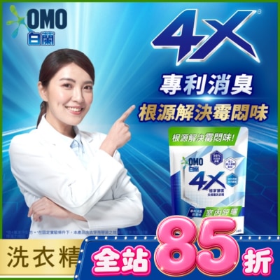 白蘭 - 白蘭4X極淨酵素抗病毒洗衣精室內晾曬 補充包 Y22 1.5KG image
