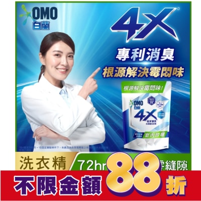 白蘭 白蘭4X極淨酵素抗病毒洗衣精室內晾曬 補充包 Y22 1.5KG