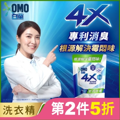 白蘭 白蘭4X極淨酵素抗病毒洗衣精室內晾曬 補充包 Y22 1.5KG