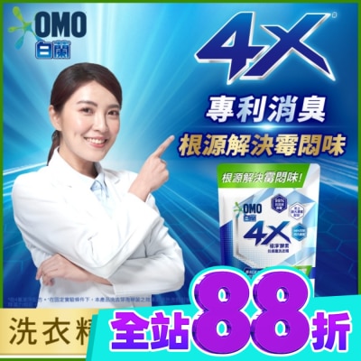 白蘭 白蘭4X極淨酵素抗病毒洗衣精室內晾曬 補充包 Y22 1.5KG image