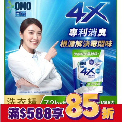 白蘭 白蘭4X極淨酵素抗病毒洗衣精室內晾曬 補充包 Y22 1.5KG