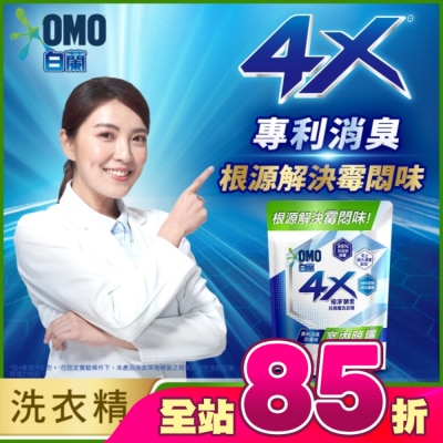白蘭 - 白蘭4X極淨酵素抗病毒洗衣精室內晾曬 補充包 Y22 1.5KG