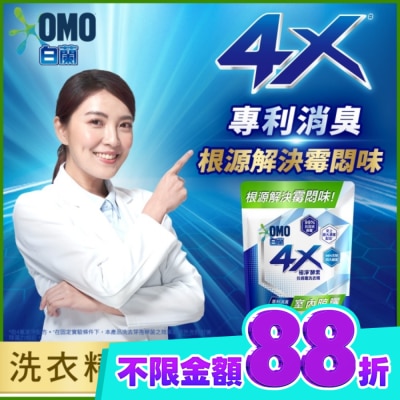 白蘭 白蘭4X極淨酵素抗病毒洗衣精室內晾曬 補充包 Y22 1.5KG image