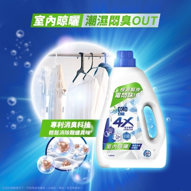 白蘭4X極淨酵素抗病毒洗衣精室內晾曬 補充包 Y22 1.5KG image
