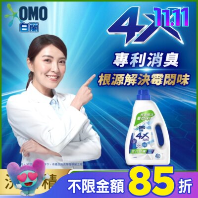 白蘭 白蘭4X極淨酵素抗病毒洗衣精室內晾曬 瓶裝 1.85KG