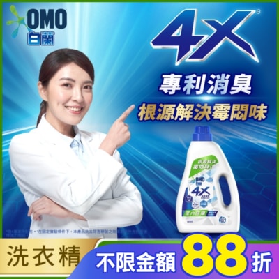 白蘭 白蘭4X極淨酵素抗病毒洗衣精室內晾曬 瓶裝 1.85KG