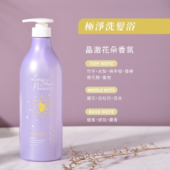 長髮公主的秘密粉紫夢境系列極淨洗髮浴1000ml image