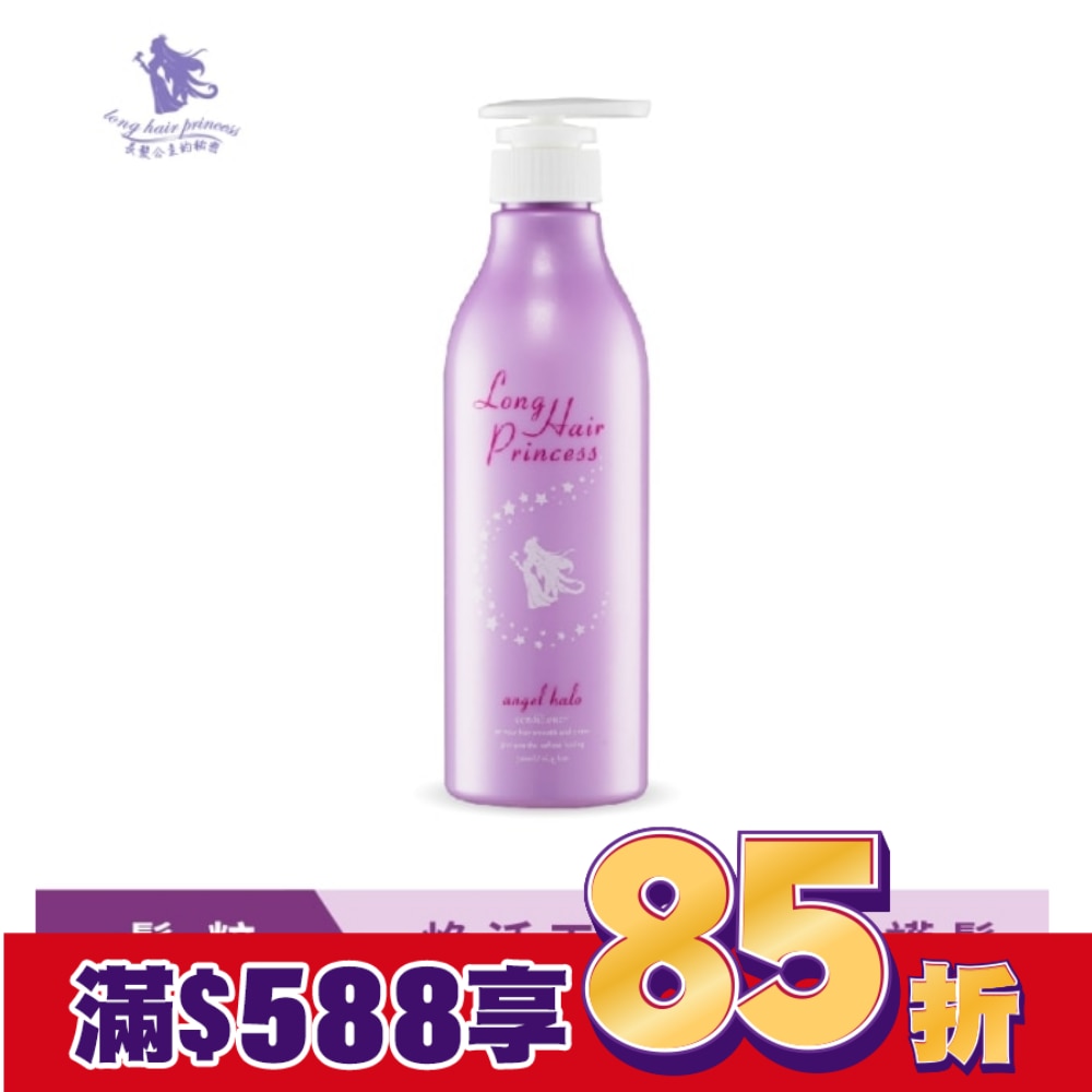 長髮公主的秘密粉紫夢境系列天使光能量髮粹500ml