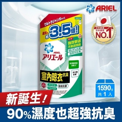 日本 P&amp;G ARIEL ARIEL超濃縮抗菌洗衣精補充包1590G室內晾衣