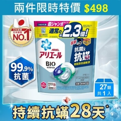 日本 P&amp;G ARIEL ARIEL 4D抗菌抗蟎洗衣膠囊27顆袋裝