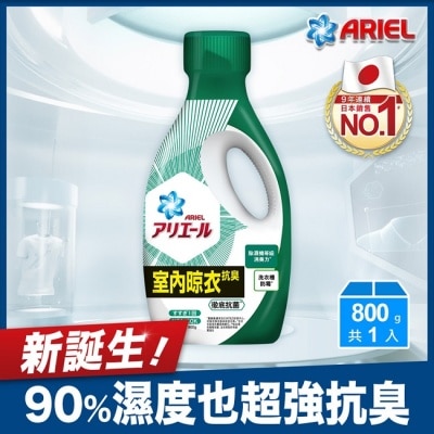 日本 P&amp;G ARIEL ARIEL超濃縮抗菌洗衣精800G瓶裝室內晾衣型