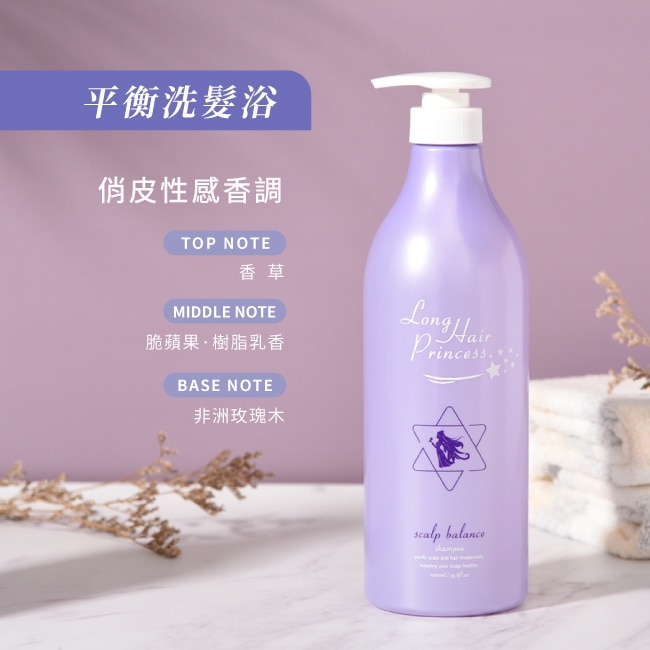 長髮公主的秘密粉紫夢境系列平衡洗髮浴1000ml image