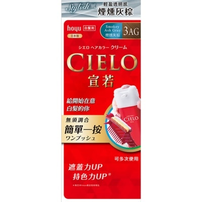 CIELO 宣若 - CIELO宣若EX染髮霜 3AG 煙燻灰棕 1劑/40g、2劑/40g
