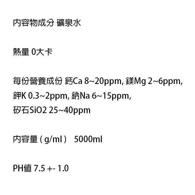 【統一水事紀】麥飯石礦泉水5000mlx2桶/箱-箱購