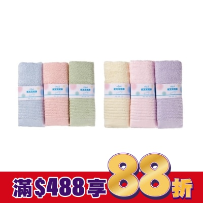 Miine Miine 粉彩純棉毛巾33x64cm/ 3入