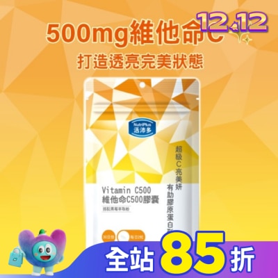 NutriPlus 活沛多 活沛多 C500維他命膠囊60粒
