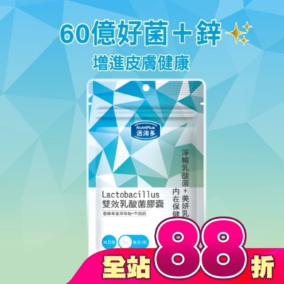 NutriPlus 活沛多 - 活沛多 雙效乳酸菌膠囊30粒