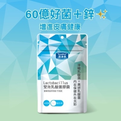 NutriPlus 活沛多 活沛多 雙效乳酸菌膠囊30粒