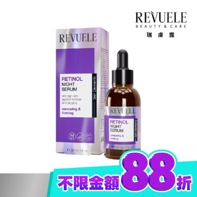 REVUELE 【REVUELE瑞膚露】A醇緊緻夜用安瓶精華 30ml image