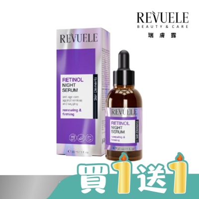 REVUELE - 【REVUELE瑞膚露】A醇緊緻夜用安瓶精華 30ml