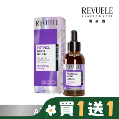REVUELE 【REVUELE瑞膚露】A醇緊緻夜用安瓶精華 30ml