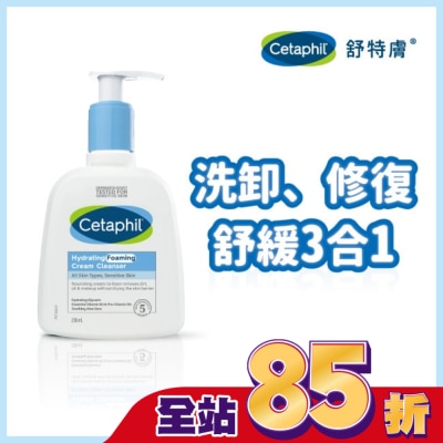 Cetaphil 舒特膚 舒特膚全效泡泡潔膚乳 236ml