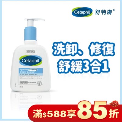 CETAPHIL 舒特膚全效泡泡潔膚乳 236ml