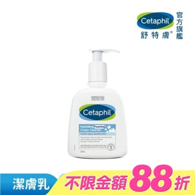 Cetaphil 舒特膚 - 舒特膚全效泡泡潔膚乳 236ml